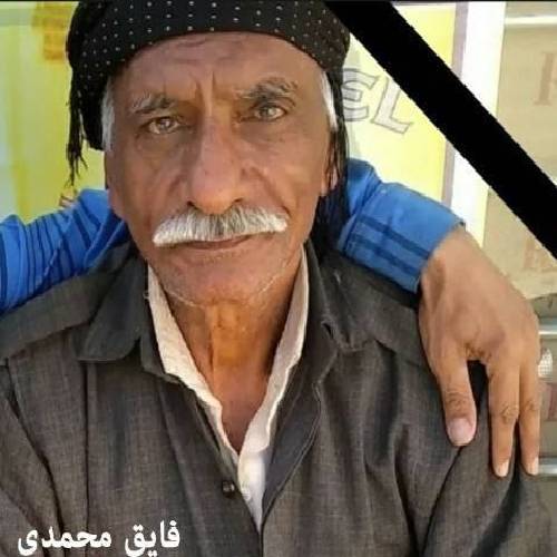 فایق محمدی نه وروزه نه روزه